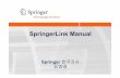 SpringerLink Manual - 부산대학교 도서관 ·  · 2016-10-08 : SpringerLink ... , Book Series, Books, Reference Works, Protocols 12 주제별, 그리고2개의지역별Journal