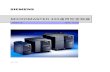 MICROMASTER 420通用型变频器 - …download.gongkong.com/file/company/13572/6840.pdf · micromaster 420 0.12 kw-11kw 使用大全 micromaster 420 用户手册 合法出版物