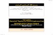 Dr. Alaa Helba - Delta Univdeltauniv.edu.eg/.../wp-content/uploads/Tanks-Lec-1-2015.pdfDr. Alaa Helba دةــــــــــــبلح ءلاع. A Guide to Designing Reinforced Concrete