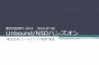 夏のDNS祭り201420140705 Unbound/NSDハンズオン · アジェンダ • なぜBIND以外のDNSサーバーなのか？ • Unboundの概要 • NSDの概要 3 夏のDNS祭り2014