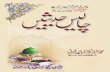 40 Hadith for Kids - Al Sunnah Sufi | Worldwide Hidayat ...alsunnahsufi.in/wp-content/uploads/2017/03/40-Ahadees-Baccho-ki... · XXX!!X!!ÇÇÇÇƒƒƒƒ7zðððÃÃÃÃ~~~~]]]]yy
