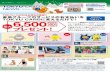 58-8534 TOKYU CARD NEWS'gy TOKYU CARD TOKYU CARD TOKYU CARD ClubQ CARD ClubQ TOKYU 201  VISA 61 201 2B TOKYU POINT TOKYU : ...