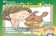 カラクリ漫画 Final - animal-sompo.com · Title: カラクリ漫画_Final Created Date: 10/28/2016 5:52:02 PM