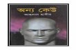 ( The INSECT of books ) BanglaPDF.net ( পেট Books/Ahsan-Habib-Cartoonist/Anyo...WEBSITE-banglapdf.net GROUP- ফআয়য কাো ♦ ( The INSECT of books ) & BanglaPDF.net