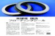 高硬度 鋳造 フローティングシール - mo-tech.jp · 写真:鋳造フローティングシール 高硬度 鋳造 フローティングシール 社が取り扱うフローティング