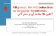 8. Alkynes: An Introduction to Organic Synthesis · Alkynes: An Introduction to Organic Synthesis ... Why this chapter? We will use alkyne chemistry to begin looking at ... 10 Addition