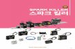 SPARK KILLER 스파크 킬러 - 주식회사 KEM · 2017-02-22 · 144 KEM CO., LTD. 특 징 형 식 스파크 킬러 Characteristics Type SPARK KILLER 장치 내의 전기계를