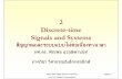 2 Discrete-time Signals and Systems · Discrete-time Signals and Systems สสญญาณแลัญญาณแลรบบแบบไม ... Discrete-Ti C i A li dTime Continuous