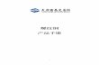 螺纹钢 产品手册 - chinatme.com · gb1499.2-2007 规定，螺纹钢的牌号分为hrb335、hrb400 ...