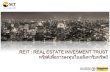 REIT - set.or.th · page 1 reit : real estate invesment trust ทรัสต์เพื่อการลงทุนในอสังหาริมทรัพย์