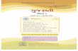 Std-3 guj Vinamulya Book Final - Education Department · Title: Std-3 guj Vinamulya Book Final.cdr Author: dtp2 Created Date: 3/27/2014 11:40:16 AM