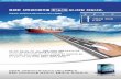 복잡한 선박관리업무를 한 눈 에 모니터링 하십시오.thinkmarine.com/mobile/THINKmarine_KOR.pdf · Marine Office Suite 각 단위 시스템의 운영 전반을 관리,