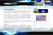 ANSYS-Multiphase-Brochure（多相流模型中文版） China/staticassets/CFD... · Title ANSYS-Multiphase-Brochure（多相流模型中文版） Created Date 5/19/2012 4:19:35 PM