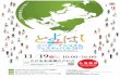 TOYOHASHI Festival Internacional itional Festival 2017 de ... · Caligrafia Japonesa, Embrulho de Furoshiki (lenço) Awards Ceremony: Picture, Photograph and Speech Contest / Cerimônia