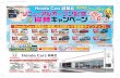 Honda Cars 岐阜北dealer.honda.co.jp/hondacars-gifukita/files/topics/321bc...ラ イ ン ア ッ プ！日替 わ り ク 32,400円高） ド （FF） ック ン ック （FF）