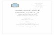 units.imamu.edu.sa · 11 Machine Translation Automatic Summarization Text Classification ... 12 (Facebook) (YouTube) (Twitter) 13