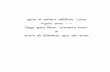 Manual of Electricity Safety Department, Uttarakhand under Section 4(1 ...documents.gov.in/UA/14811.pdf · ioZ mldh lpw uk fo|qr fujh{kd dk s nxs k rFkk ,l s vf/k"Bkiu d s bYkSfDVªdy