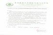 em.bjfu.edu.cnem.bjfu.edu.cn/docs/20170605172345033783.pdf · BEIJING FORESTRY UNIVERSITY International Relations Office Address: NO 33.Ts1nghua East Road,Haidian 1 0316 100083 2017