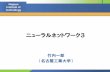 Nagoya Institute of Technologytakeuchi/T/NIPb/NipB12_web.pdfNagoya Institute of Technology 階層型ニューラルネットの学習アルゴリズム(2) アルゴリズムへの入力