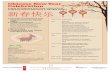Chinese NewYear Celebration - dcbf.dk 20.02.15.pdf · Registration for New Year party 18:00 Welcome to New Year party By Mayor Kenneth Muhs New Year Speech: 2015 – The Year of the