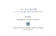 カーネル法入門 - ism.ac.jpfukumizu/OsakaU2014/OsakaU_1intro.pdf · カーネル法入門 1．カーネル法へのイントロダクション . 2 カーネル法: 近年(1990年代半ばごろから)