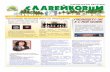 брой Ноември 2010 Димитровградold.ppslaveikov.com/Pechat/broi_4_2010.pdf · клас при защитата на проекта по време на 9 Национално