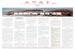 开始我们的“跑马”之旅 - chinateacher.com.cn · 开始我们的“跑马”之旅 十 本 书 陈宇彦 ... 读的是自己 的二三十年，是改革开放的40年。过