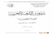 Lessons in Arabic Language, Book 1 - islamdownload.net · Lessons in Arabic Language, Book 1 – Shaykh Dr. V. ‘Abdur-Raheem, Islaamic University of Madeenah Courtesy of Fatwa-Online.Com