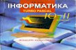 Д.М. Шост - college.tim.uacollege.tim.ua/upload/userfiles/1/turbo-pascal.pdf · з вивчення мови програмування Turbo Pascal 6.0 і 7.0 відповідно
