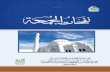 نفحات الجمعة - data2.dawateislami.net · Title: نفحات الجمعة Author: Ameer-e-Ahle Sunnat Keywords: islamic books online, online books, islamic books online free,