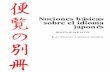 Nociones básicas sobre el idioma japonésescueladejapones.web.fc2.com/gakko/download/suplemento.pdf · palabra que se omite en el contexto japonés y es necesario aclararla para