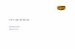 UPS 技术协议 - ups.com · UPS技术协议 Version UTA 08072018 请仔细阅读本UPS技术协议之下列条款与条件。通过在下面表明您同意接受本协议之条款与条件约束，