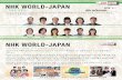 NHK WORLD-JA PAN · 기존의 단파와 더불어 중파, fm, 위성라디오, 인터넷 등 다양한 미디어를 활용해 보다 손쉽게 접할 수 있는 방송을 지향하고