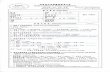  · Hospital's Logo Name ID No. Date of Birth Age Health Certificate for Residence Application (Hospital's Name, Address, Tel, Fax) * / Basic Data
