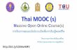Thai MOOC (s) - wunca.uni.net.thwunca.uni.net.th/wunca_regis/wunca33_doc/14/009_WUNCA 14 July 2016 file...จาก กรอบแผนอุดมศึกษาระยะยาว