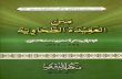 fileAL-BUSHRA PUBLISHERS Choudhri Mohammad Ali Charitable Trust (Regd.) Z-3, Overseas Bungalows Gulistan-e-Jouhar, Karachi- Pakistan +92-21-34541739, +92-21-37740738