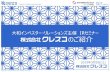 東証1部  証券ｺｰﾄﾞ 4674daiwair.webcdn.stream.ne.jp/ · 3. 情報セキュリティに関するリスク 。