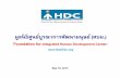 มูลนิธิศูนย์บูรณาการพัฒนามนุษย์ (ศบม.) Foundation for ... · Human Resource Development, iHDC 2009 “Insight Strategy