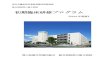 初期臨床研修プログラム - okayama-kyoritsu.jp · 初期臨床研修プログラム 《2019年度版》 ... 38.整形外科研修プログラム p89 . 39.泌尿器科プログラム