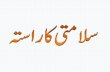 PowerPoint Presentation - Quran Urdu ka Rasta.pdf · Title: PowerPoint Presentation Author: mlaftab Created Date: 11/16/2011 7:55:22 AM