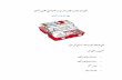 حقيبة الإسعاف الأولية - AlAsriyya Schools - · Web viewدليل الإسعافات الأولية لمندوبات الأحياء في القرى الصحية حقيبة