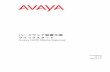 ハードウェア設置手順 クイックスタート Avaya …設置を開始する前に 6 ハードウェア設置手順クイックスタート：Avaya G450 Media Gateway RFA