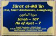 (Aid, Small Kindnesses, Almsgiving) نوعاملا ةروسMerits of Sūrat al-Māʿūn This is a „Meccan‟ sūrah. The surah that chastises as irreligious and mean all those who