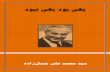 dl.bookiha.irdl.bookiha.ir/roman/MohammadAli Jamalzadeh/Yeki_bood...˜ * 2 ˜& ˜ . ˙ ... ˙ ! . ˜ *
