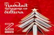 En Navidad Zaragoza es Cultura...4 5 Desde el viernes 30 de noviembre de 2018 hasta el lunes 7 de enero de 2019, Zaragoza celebra la #NavidadZgz. Unas fechas en las que la cultura