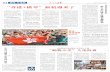 “香港+横琴”新机遇来了 - Peoplepaper.people.com.cn/rmrbhwb/page/2018-04/10/04/rmrbhwb2018041004.pdf · 04 要闻·台港澳 2018年4月10日 星期二 责编：王 平