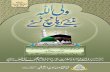 AW045-Wali Allah Banny Kay Panch Nuskhay - Khanqahbooks.khanqah.org/AW045-Wali-Allah-Banny-Kay-5-Nuskhay.pdf · لااوȕتحضرȕرواȕستند ȕکےȕ`wتحرȕھی ȕسی
