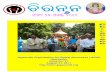 Jagannath Organization for Global Awareness (JOGA ... · On July 9th, 2011 JOGA organized annual Rathaytra, i.e., chariot festival. This was the 5th year of celebration after the