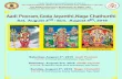 Aadi Pooram, Goda Jayanthi, Naga Chathurthi · Aadi Pooram, Goda Jayanthi, Naga Chathurthi Sat, August 3rd - Sun, August 4th, 2019 Saturday, August 3rd, 2019 Aadi Pooram 6:45 PM Sri