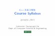 C++ 프로그래밍: Course Syllabussclab.konkuk.ac.kr/attachments/lecture/3/00_Syllabus_C++.pdf · 2019-09-17 · Introduction •Course title –C++ 프로그래밍 •Objective